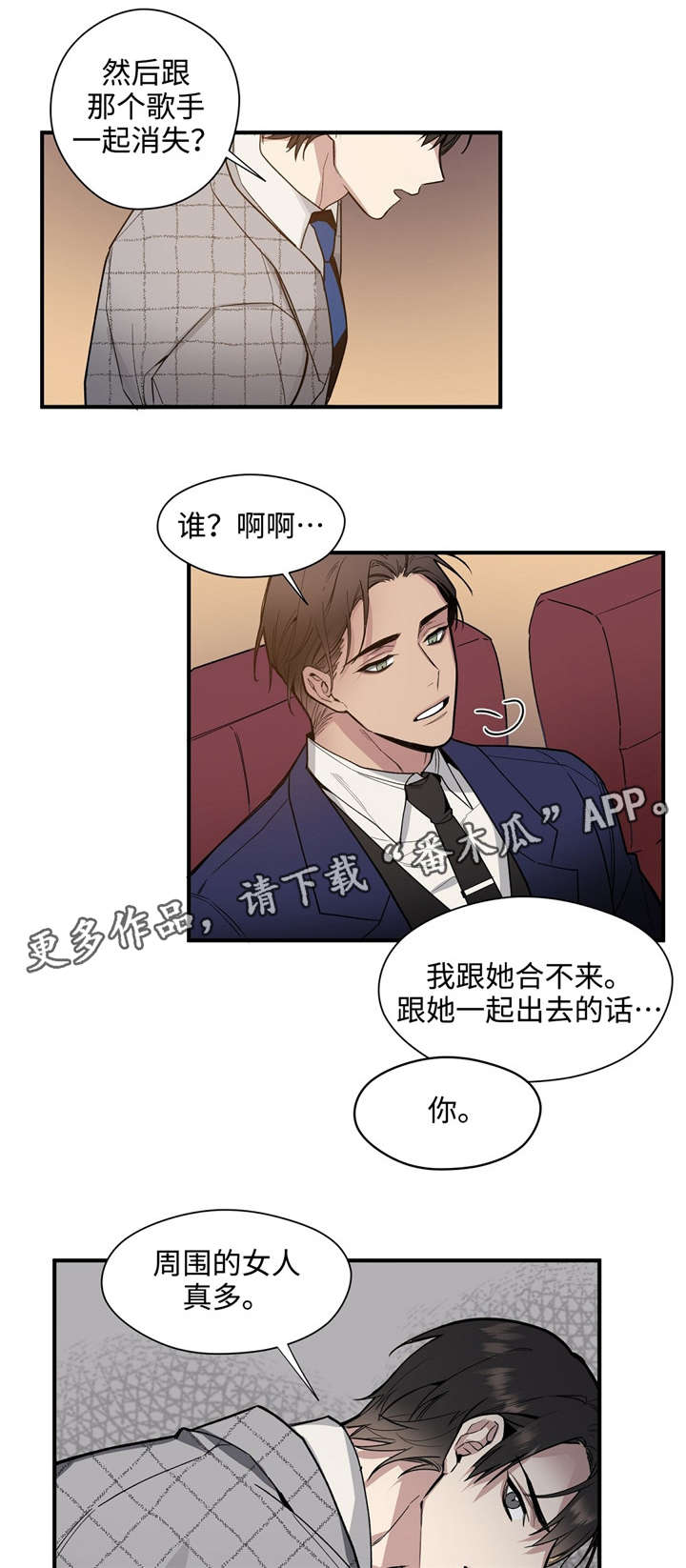 第39章：代价10