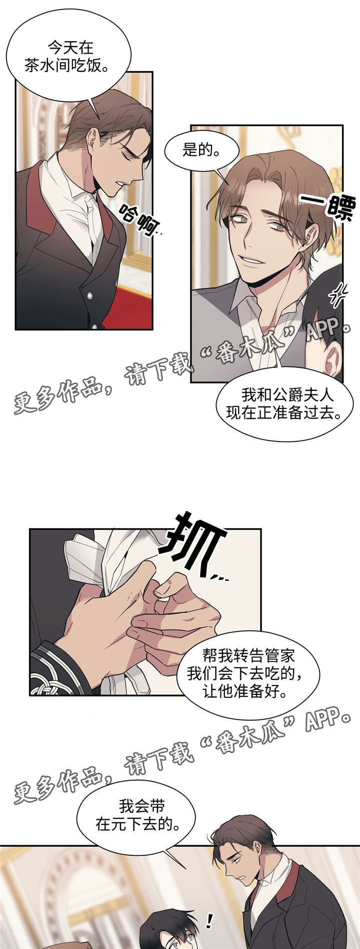 第47章：为什么不拒绝7