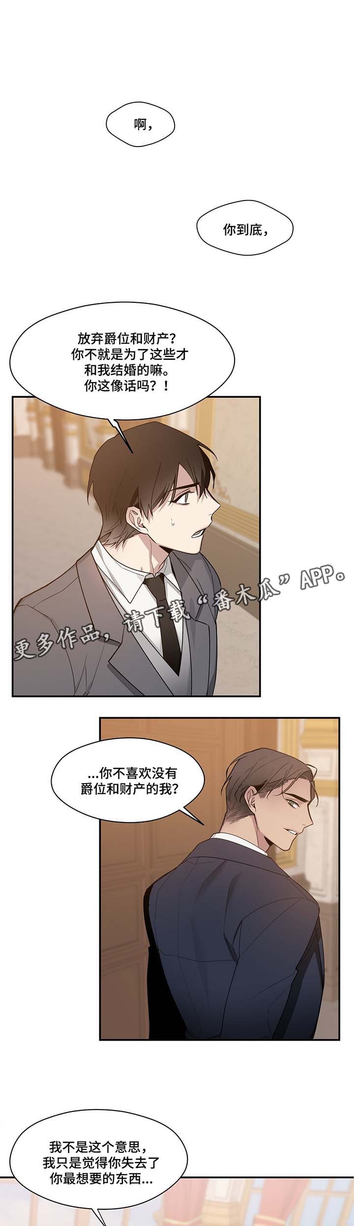 第61章：拒绝爵位7