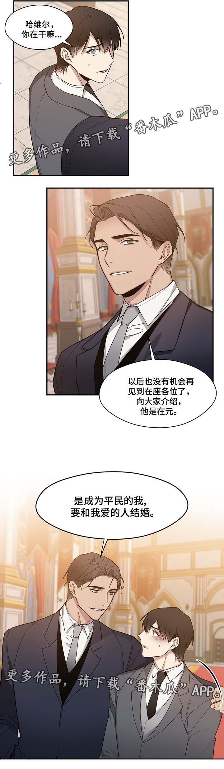 第61章：拒绝爵位6