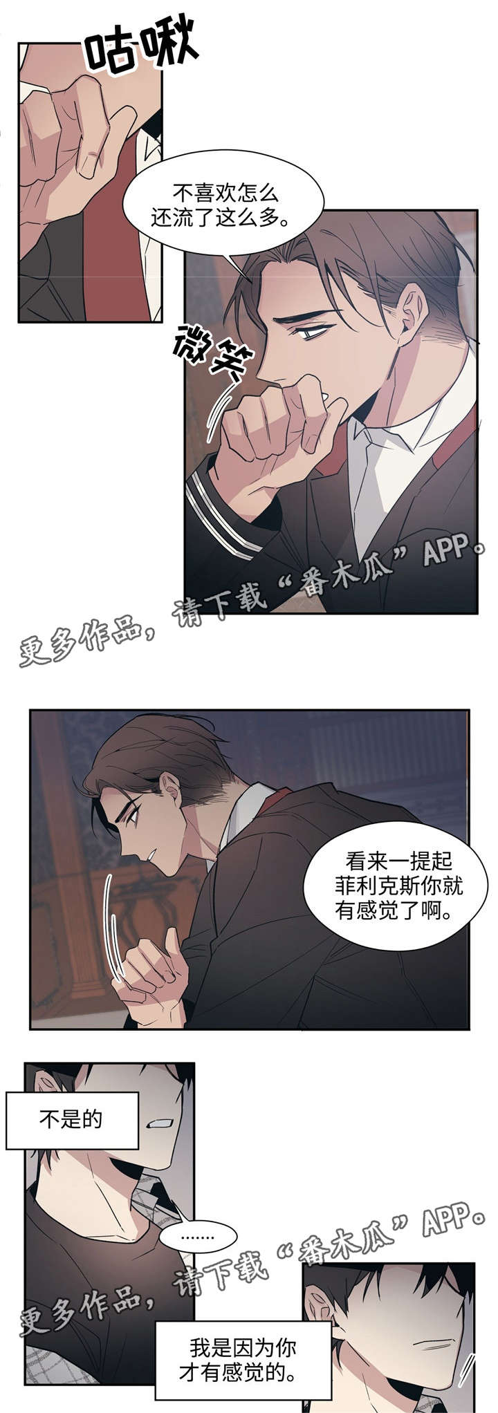 第48章：停电5