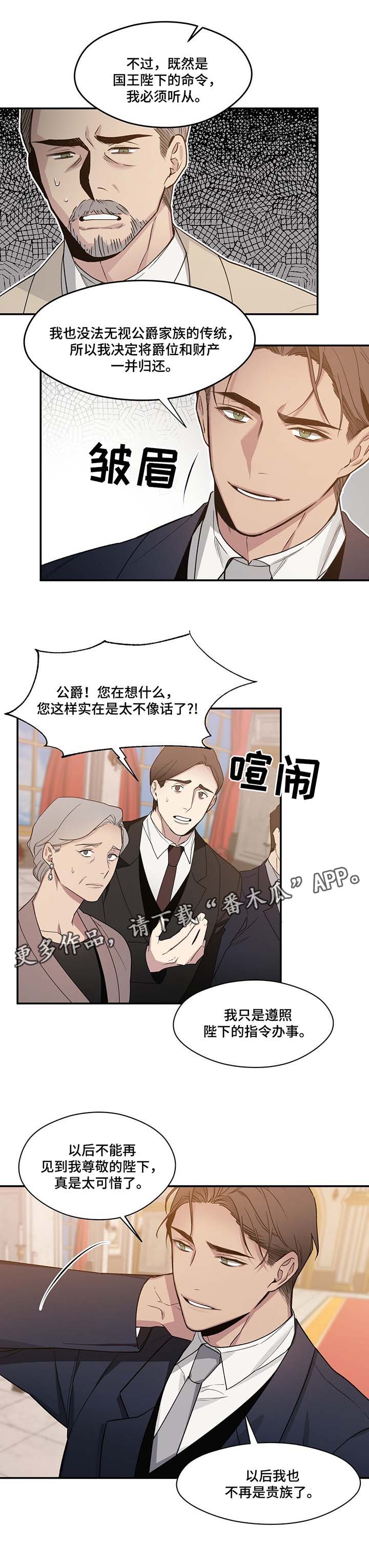 第61章：拒绝爵位5