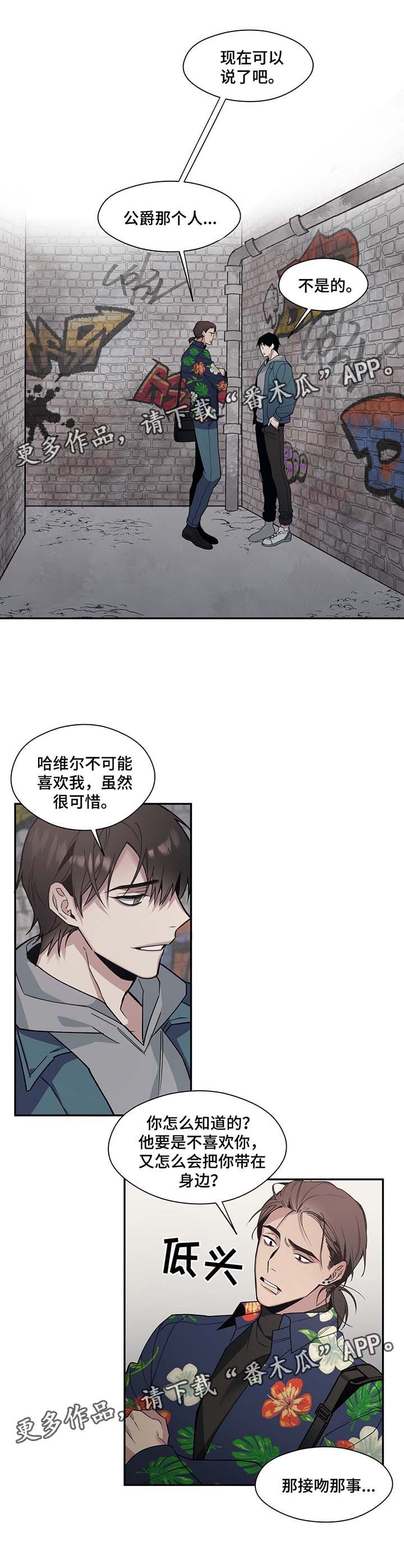 第55章：密谈4