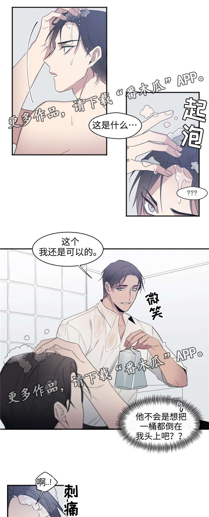 第27章：道歉6