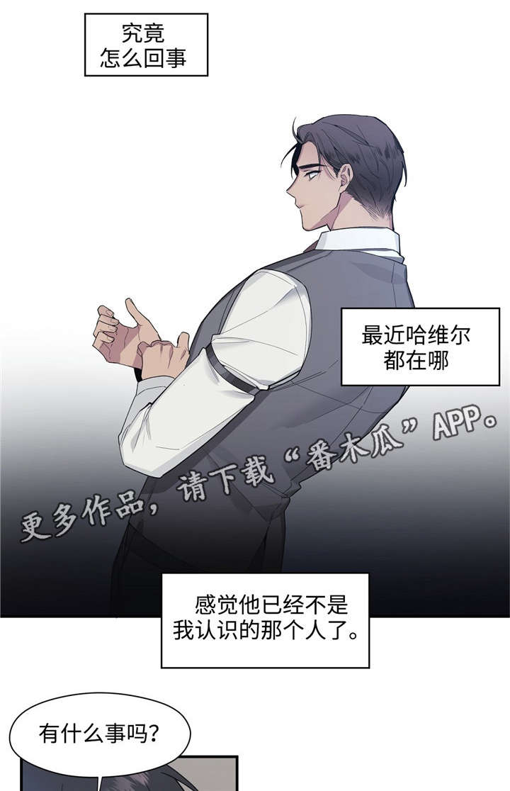 第45章：新秘书7
