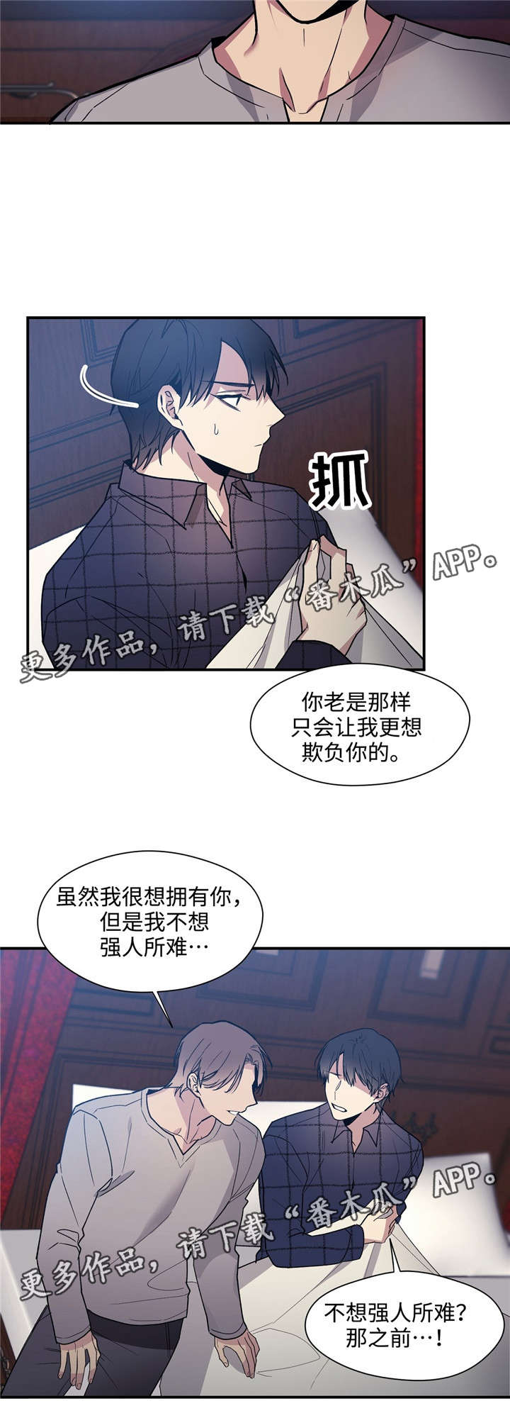 第44章：多多指教9