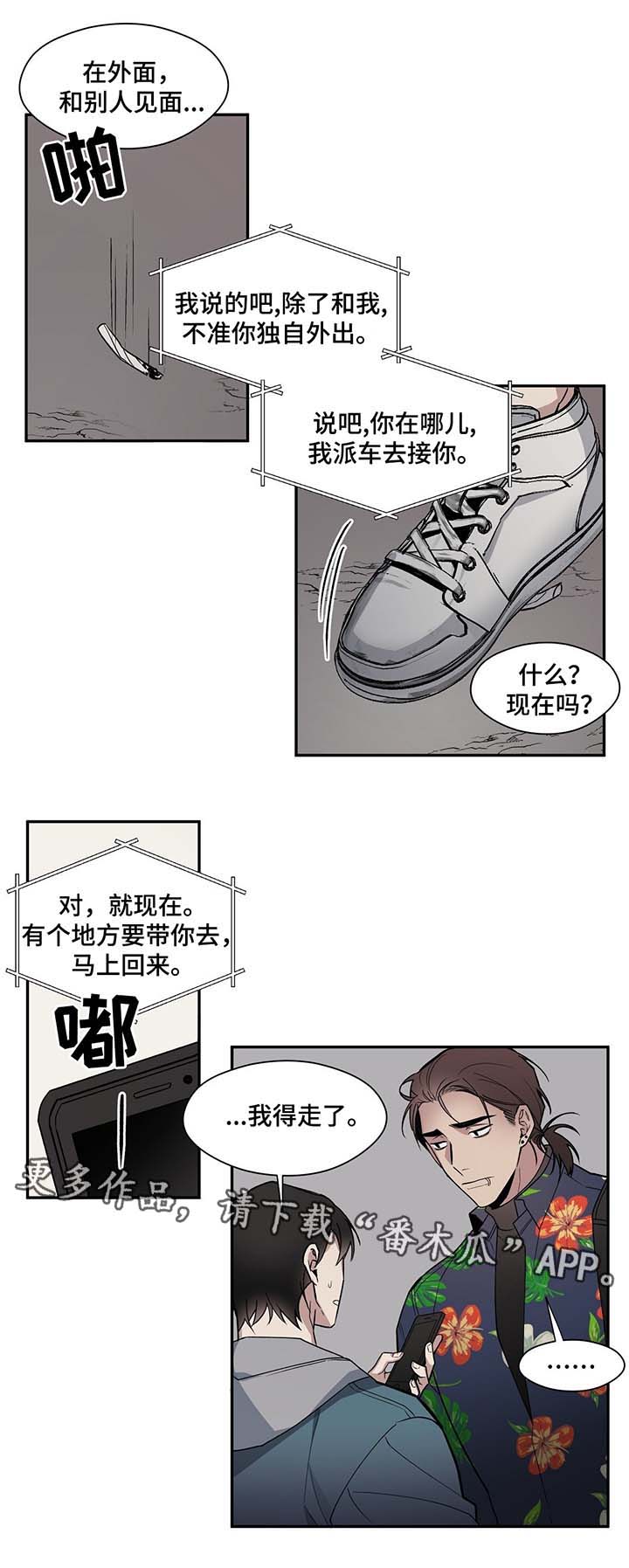第55章：密谈8