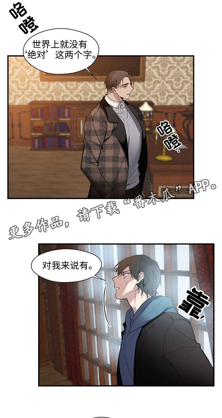 第38章：好好相处0