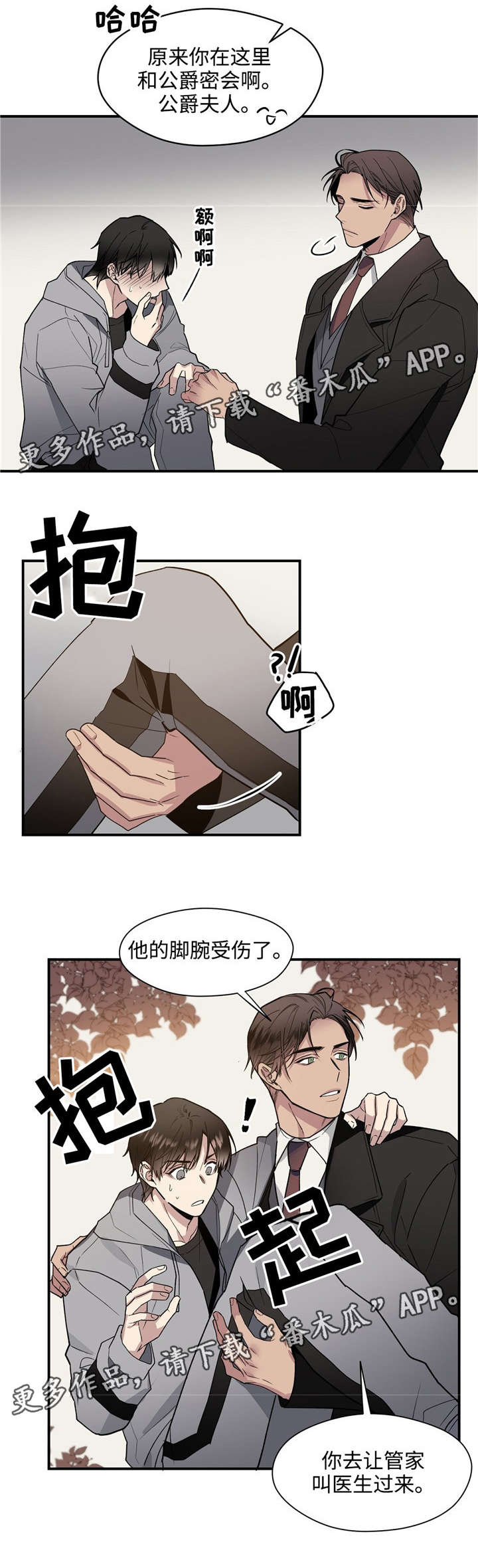 第44章：多多指教4