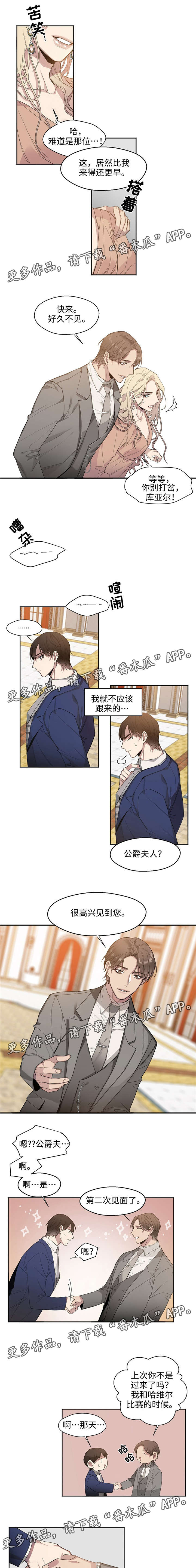 第11章：慈善派对1