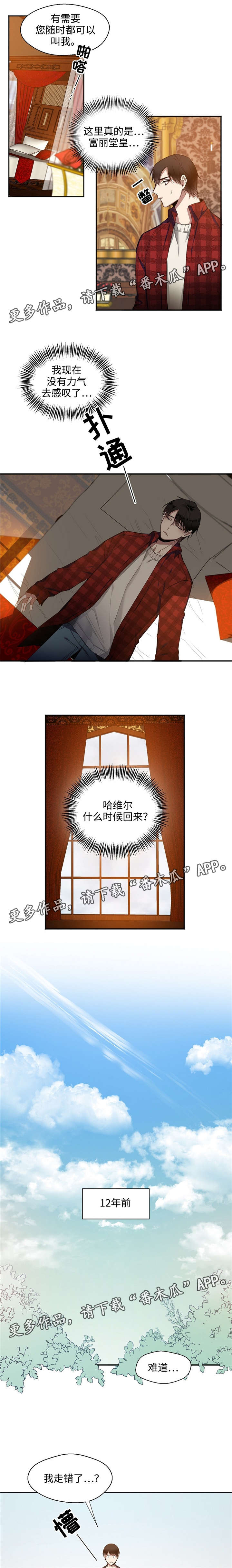 第19章：初次见面1