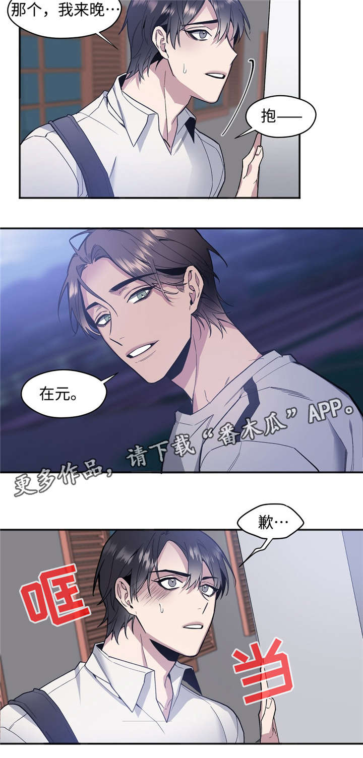 第33章：果然很笨3