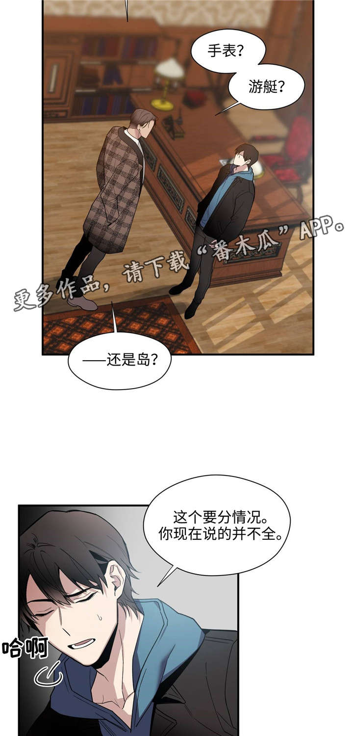 第37章：礼物14
