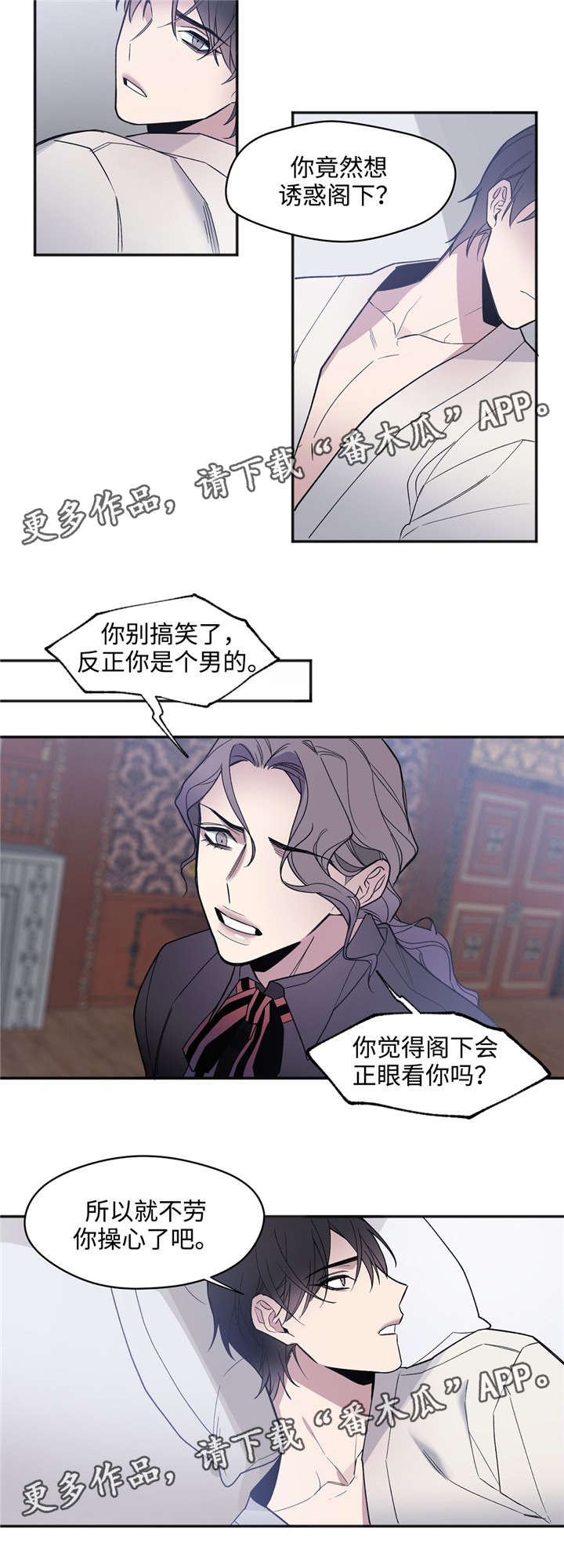 第30章：比谁都清楚4