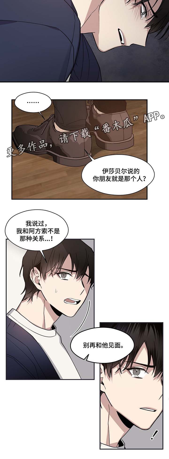 第59章：结婚的真相7