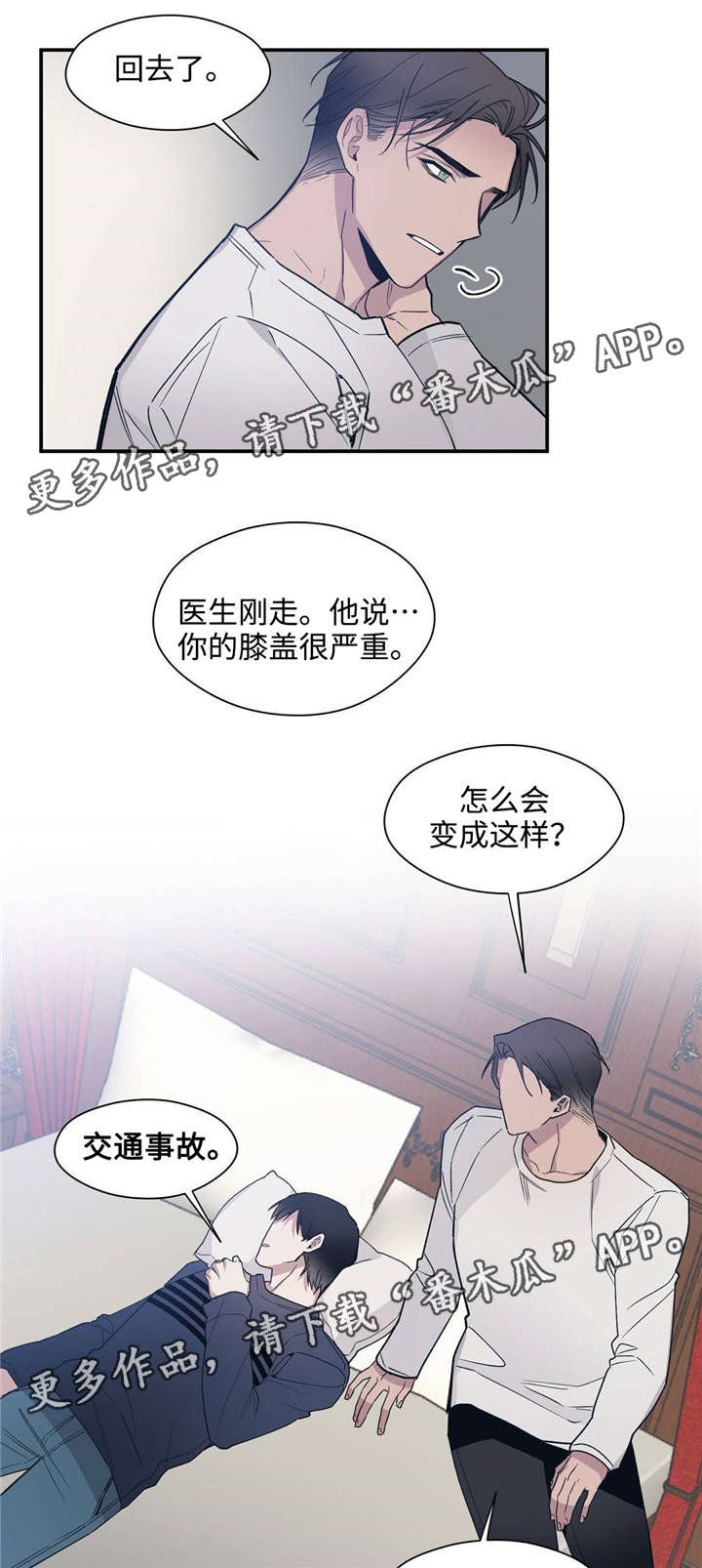 第49章：你是我买来的12