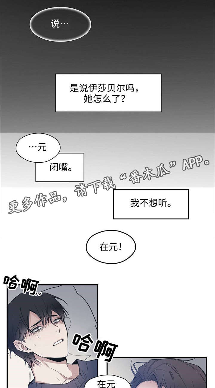第49章：你是我买来的10