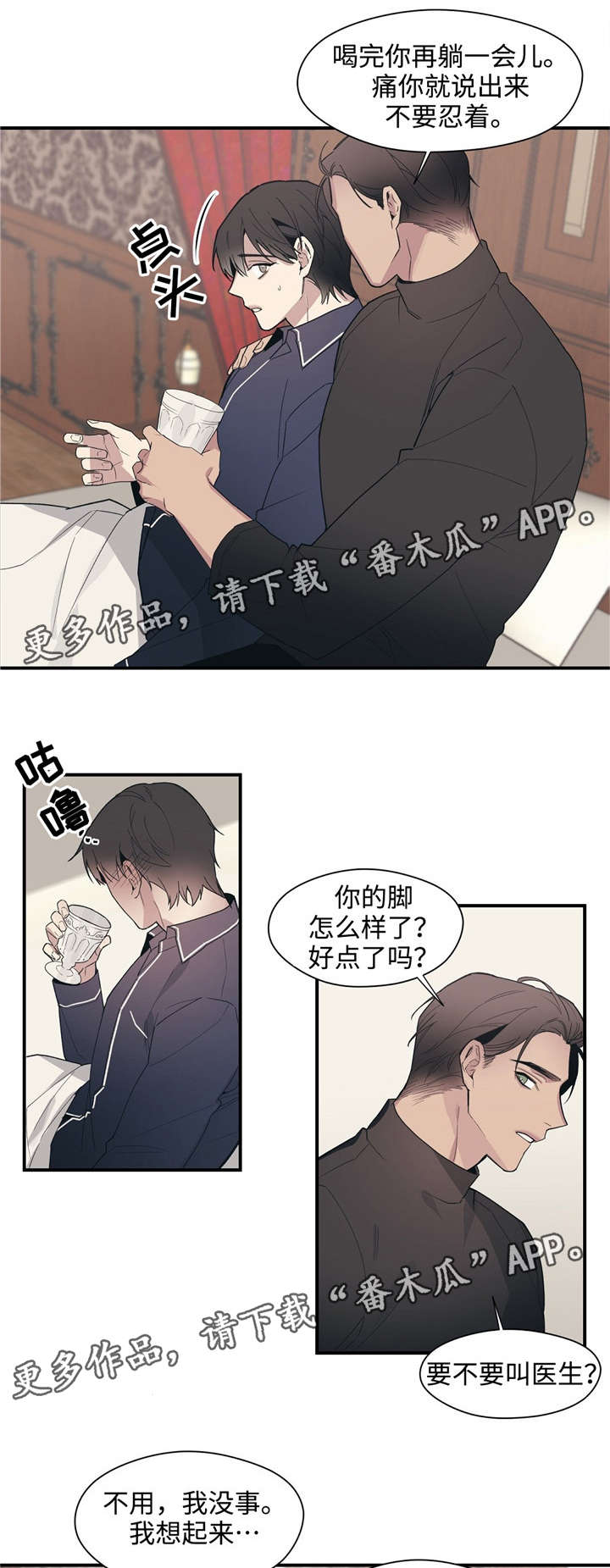 第45章：新秘书11