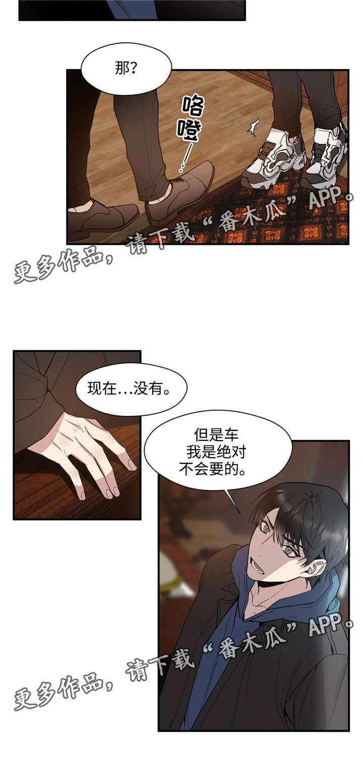 第37章：礼物15