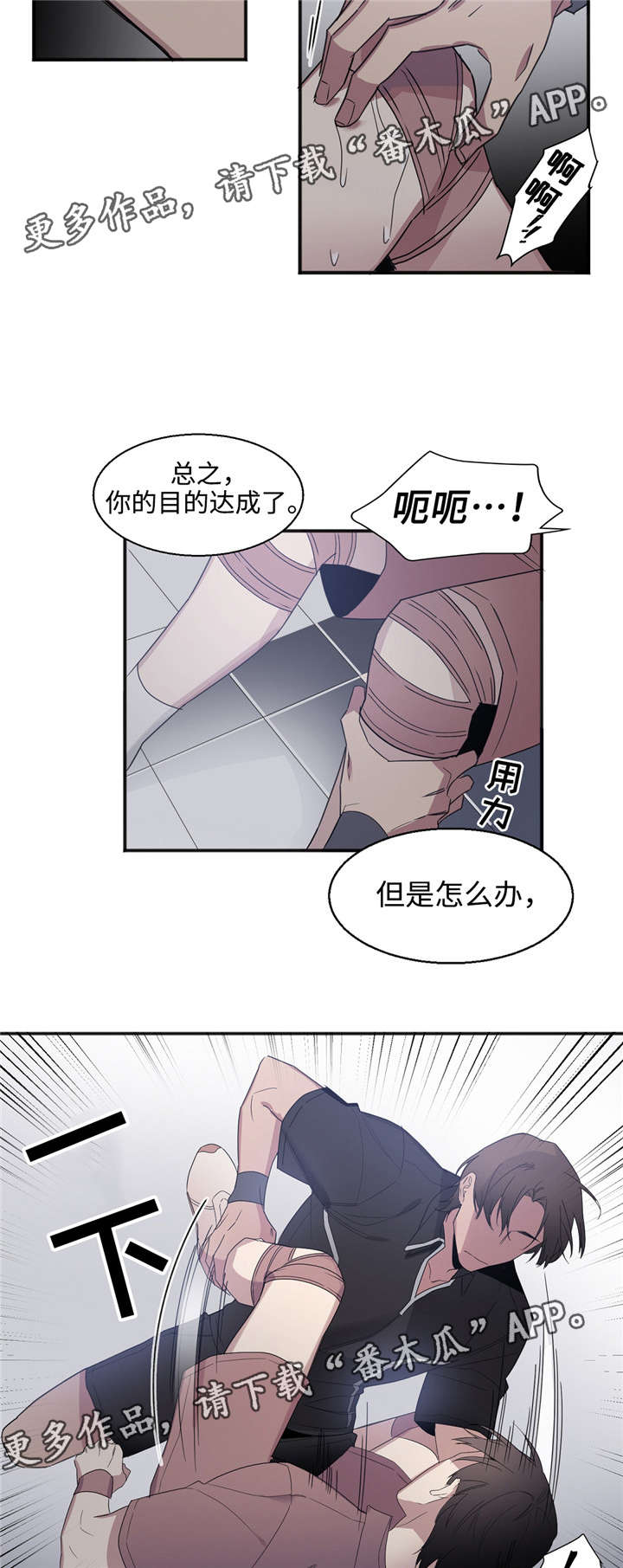 第26章：讨好我5