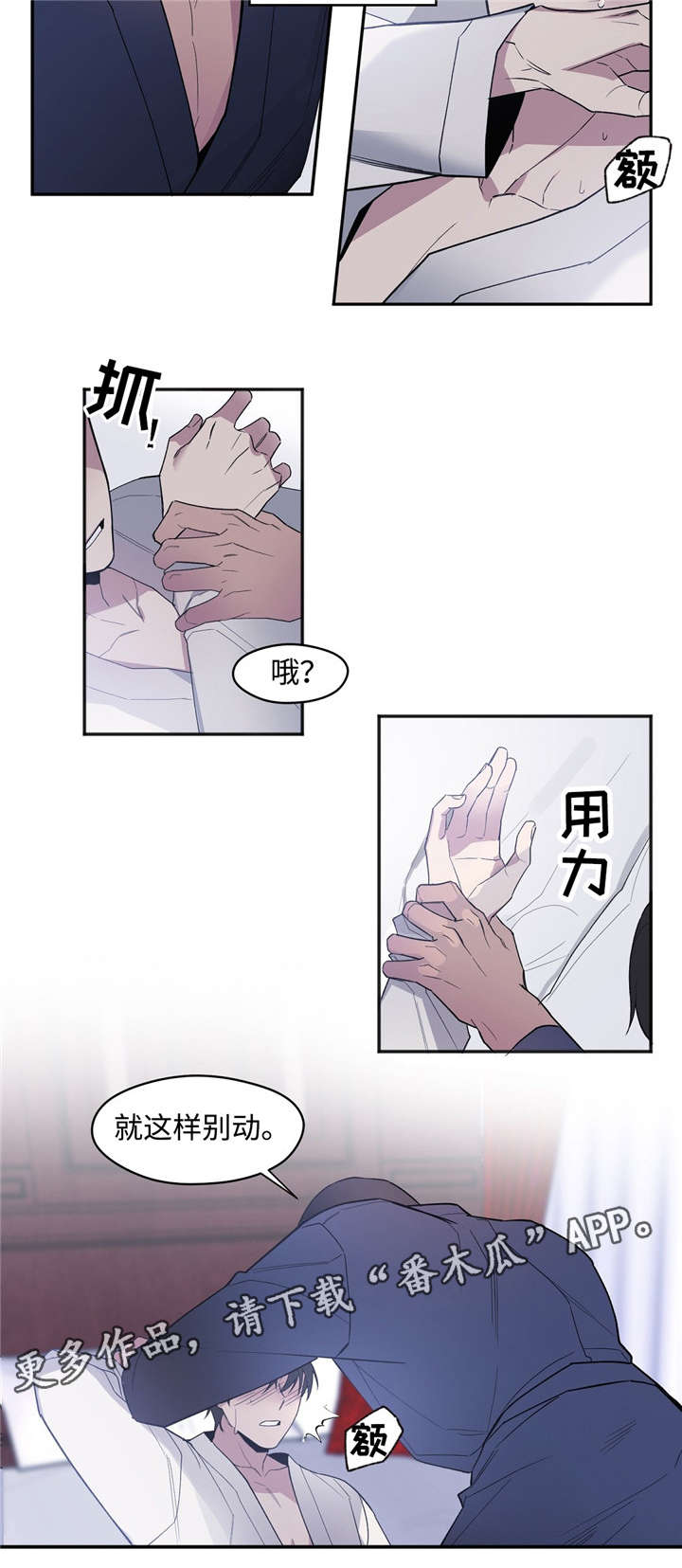 第29章：因为是夫妻1