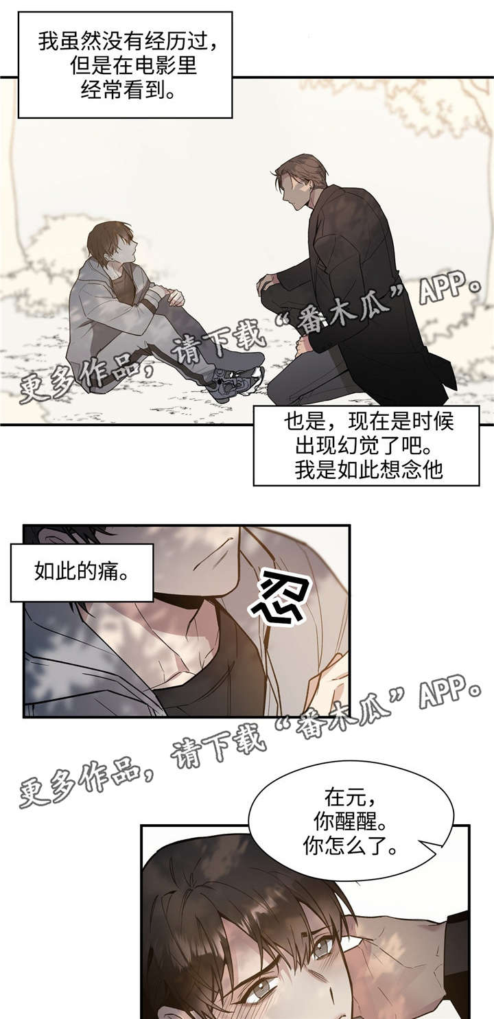 第43章：想念10