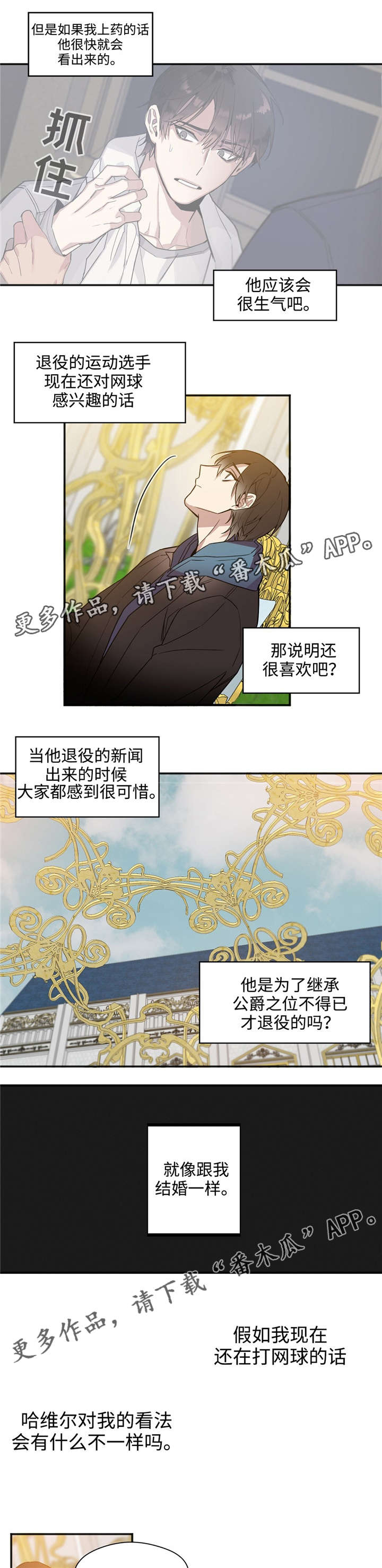 第34章：没有结果9