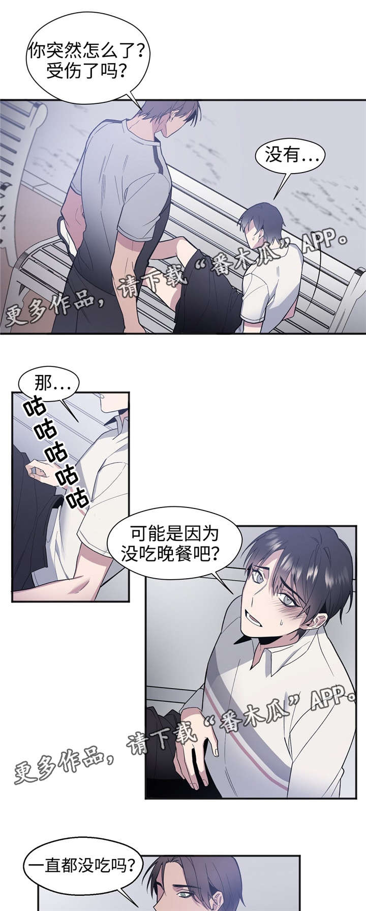 第33章：果然很笨8