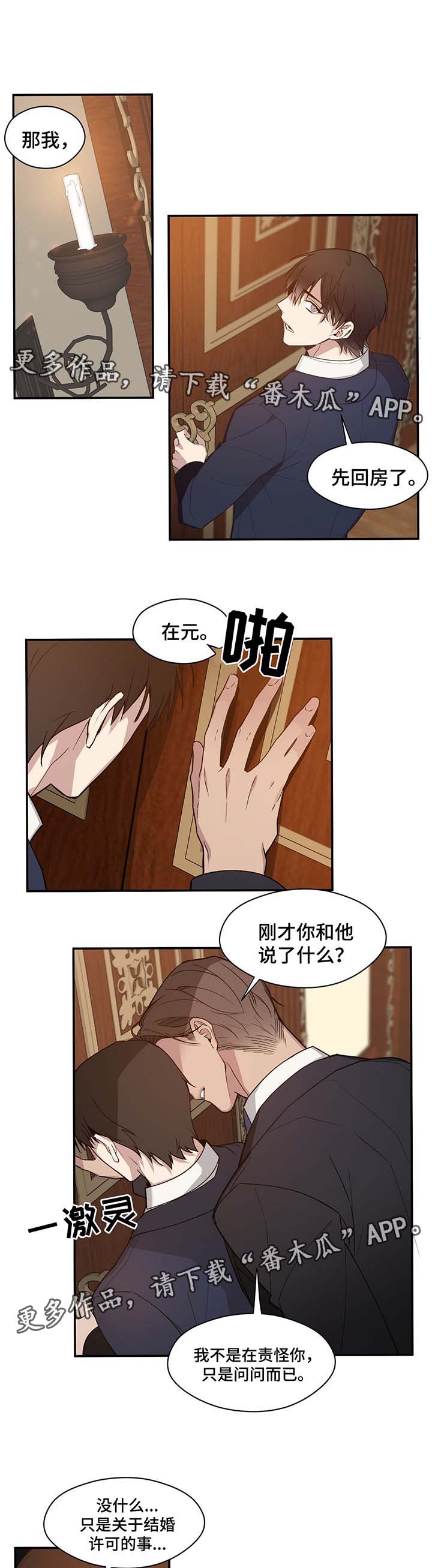 第58章：该拿你怎么办5