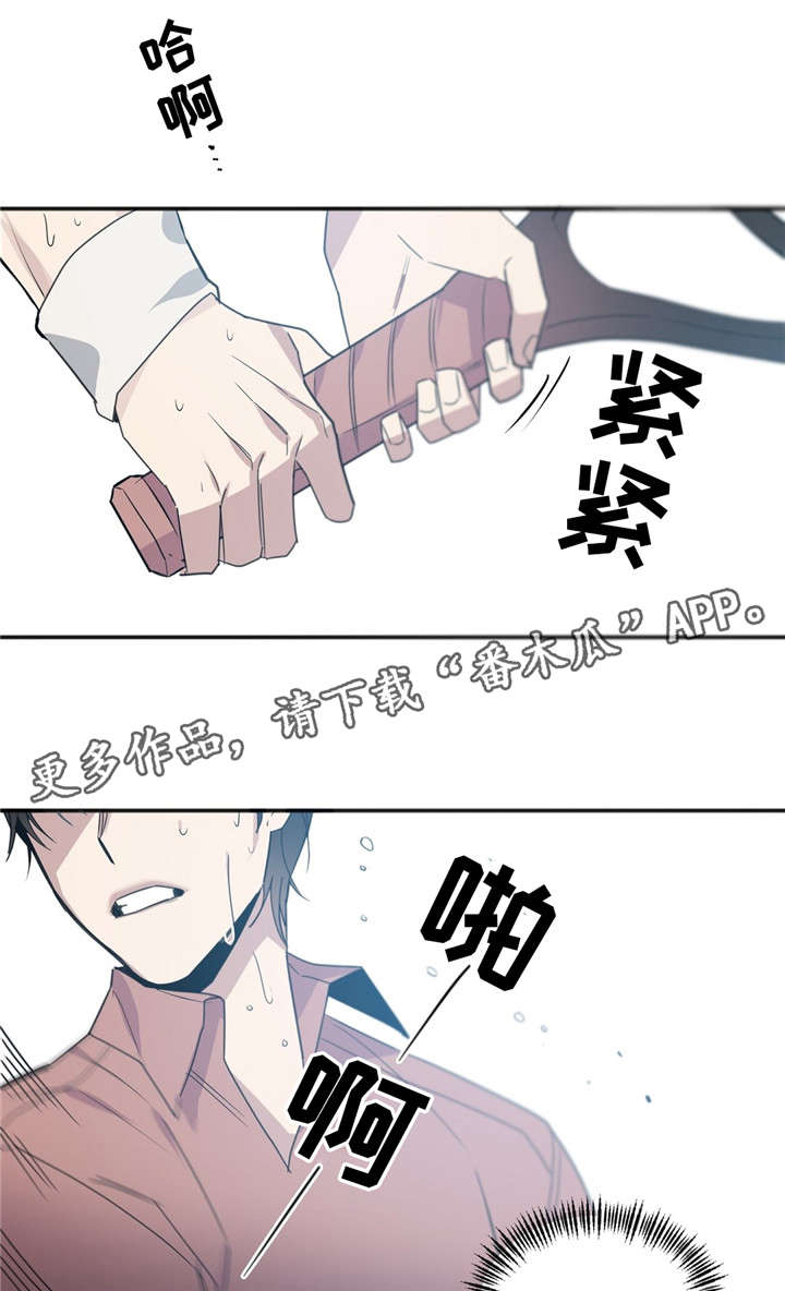 第24章：坚持住8