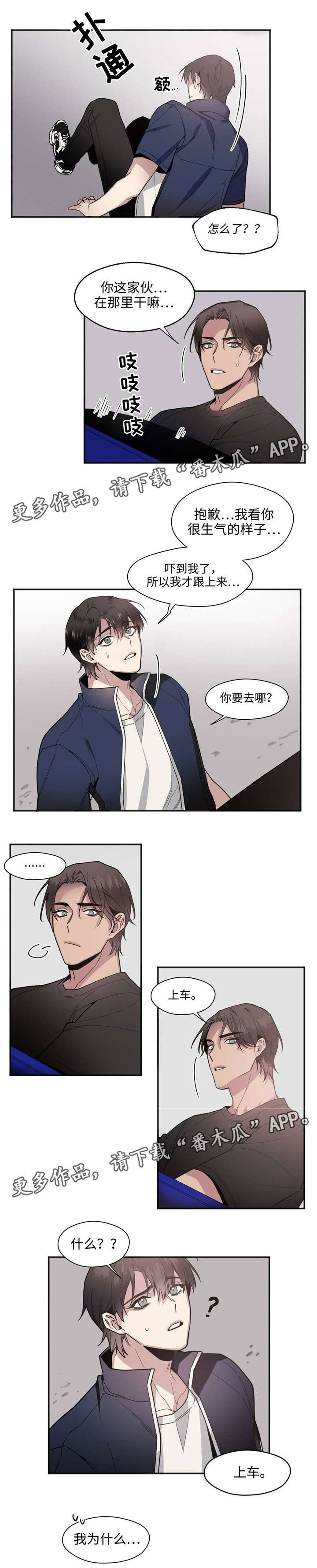 第35章：上车3