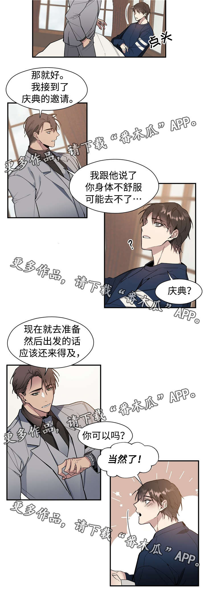 第50章：变了吗2