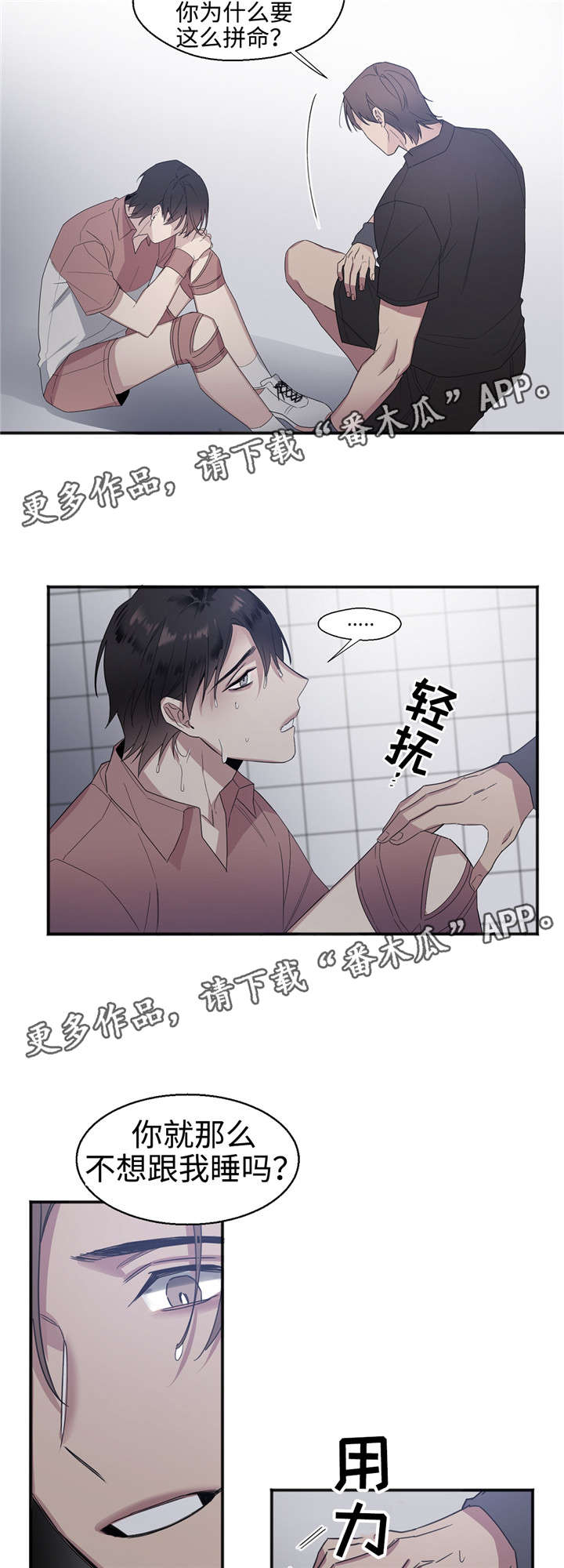 第26章：讨好我4