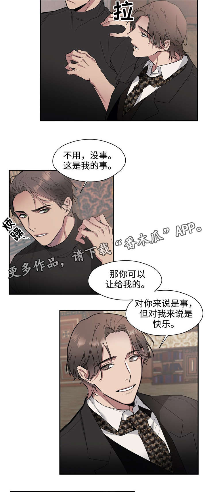 第46章：恩爱夫妻8