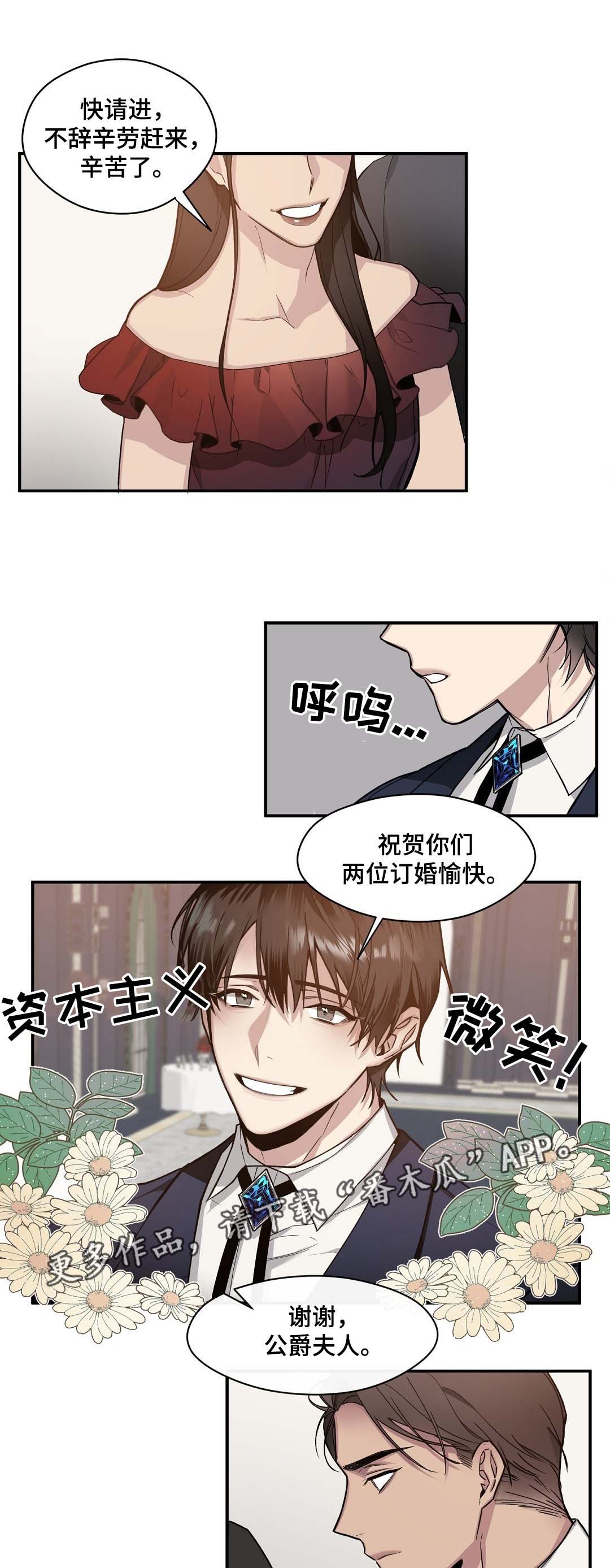 第57章：订婚典礼2