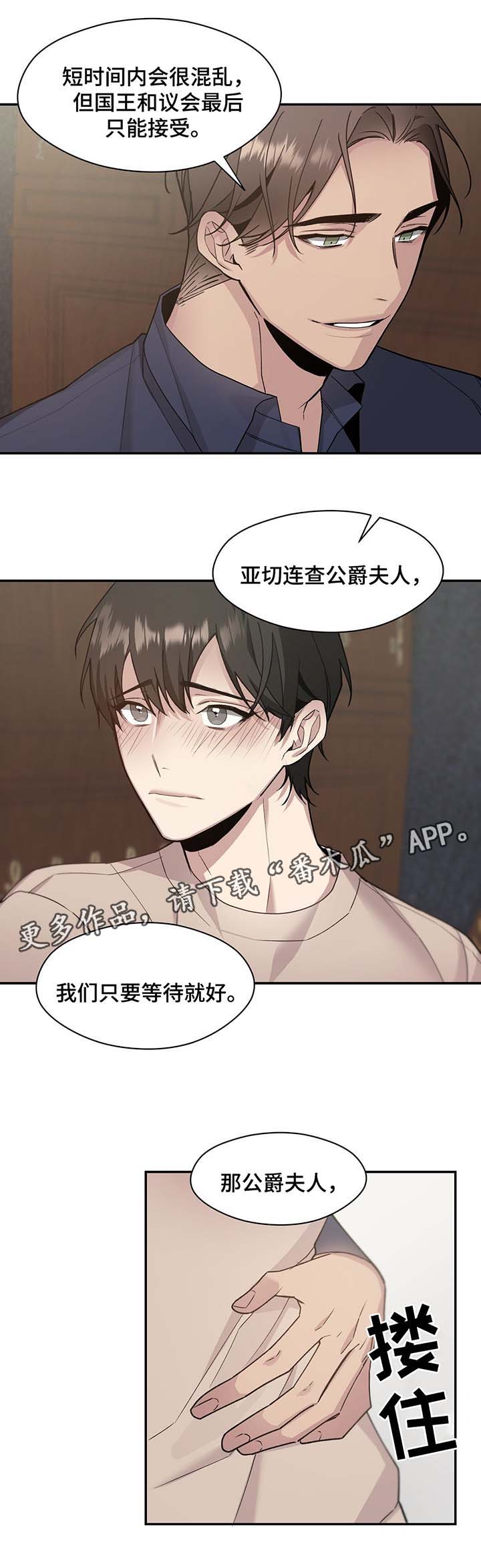 第64章：幕后主导者（完结）6