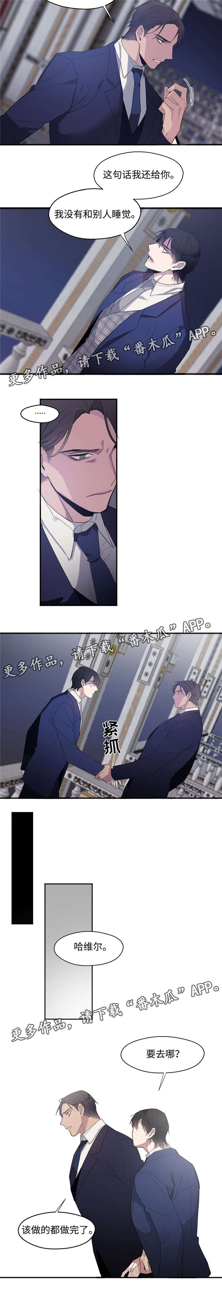 第13章：你骗我3