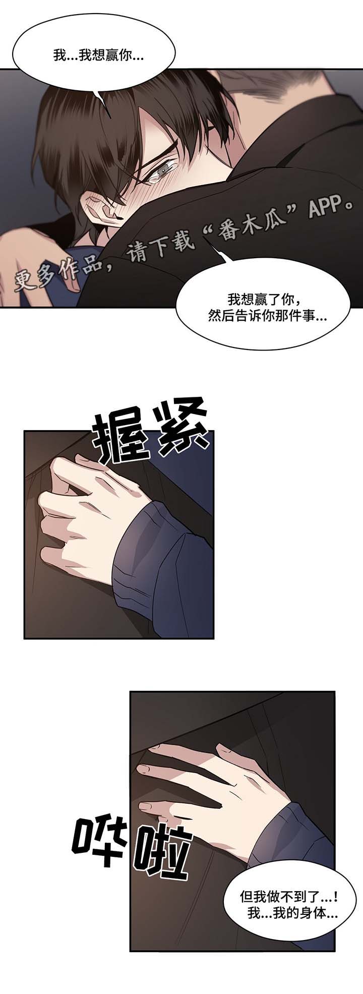 第60章：到此为止3