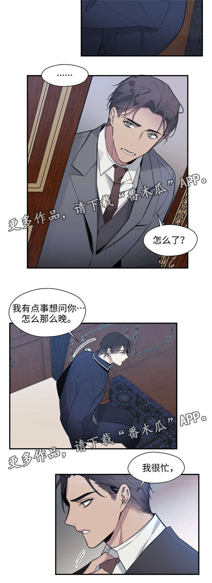 第45章：新秘书6