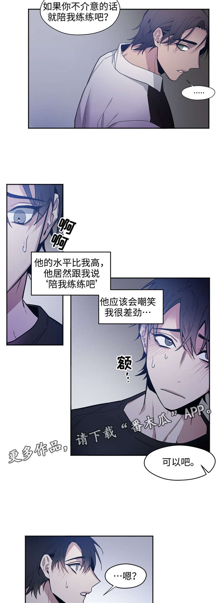 第31章：下跪5
