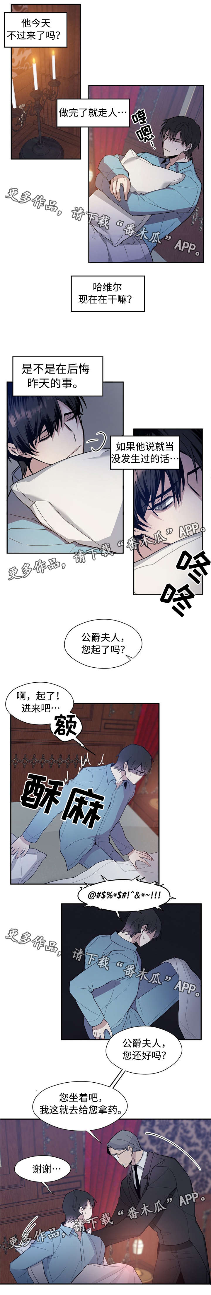 第54章：猜不透3
