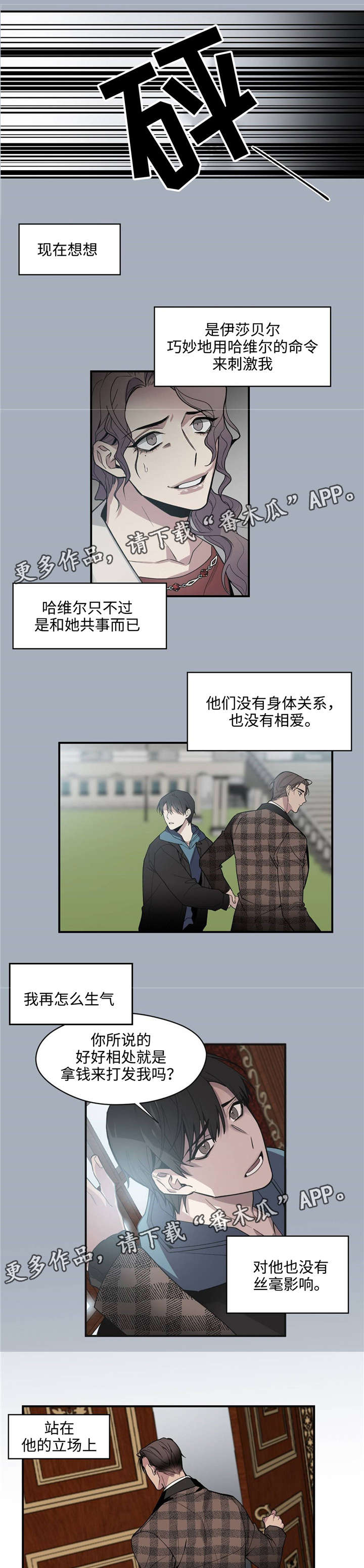 第38章：好好相处11