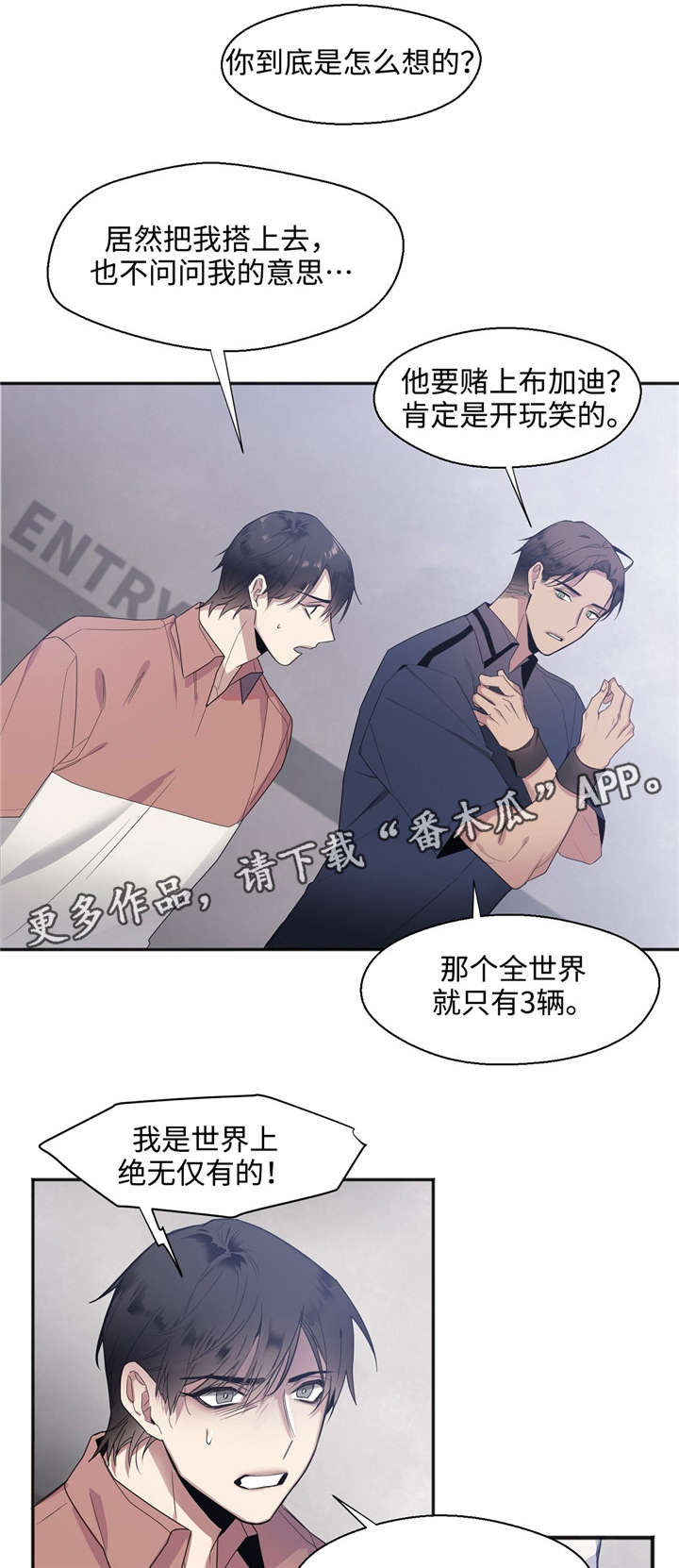 第24章：坚持住5