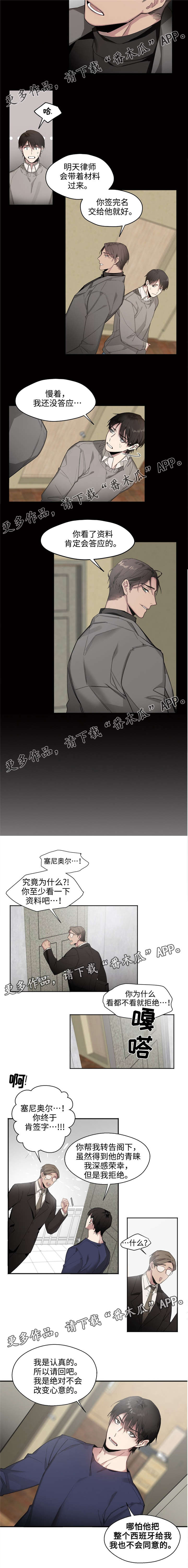 第4章：只有你一个3