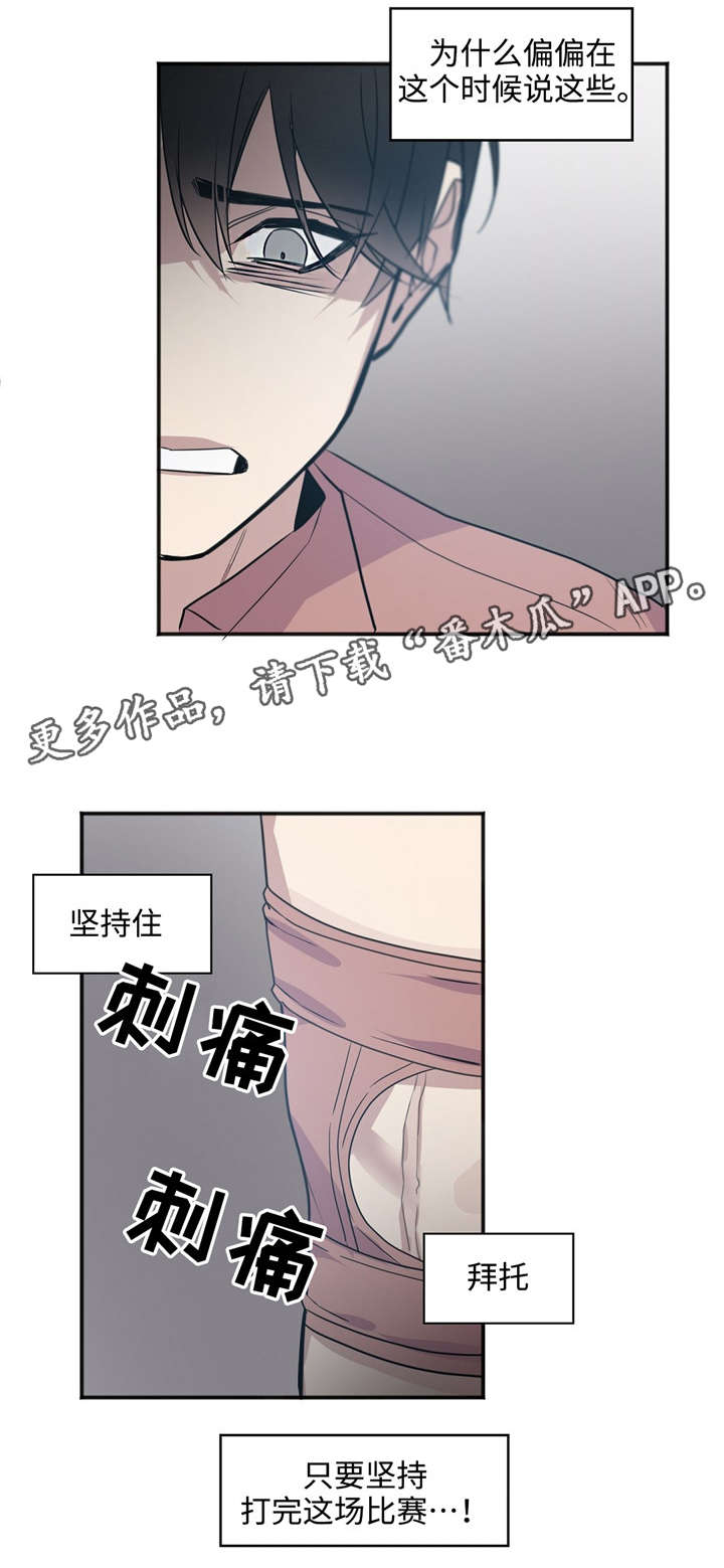 第24章：坚持住7