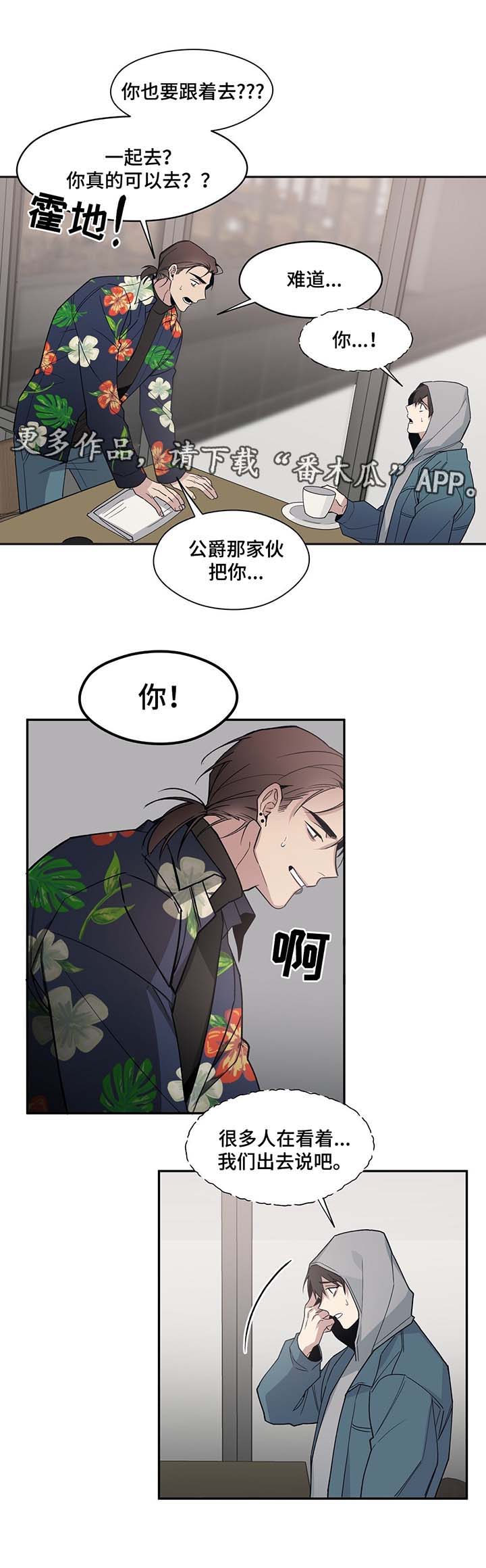 第55章：密谈3