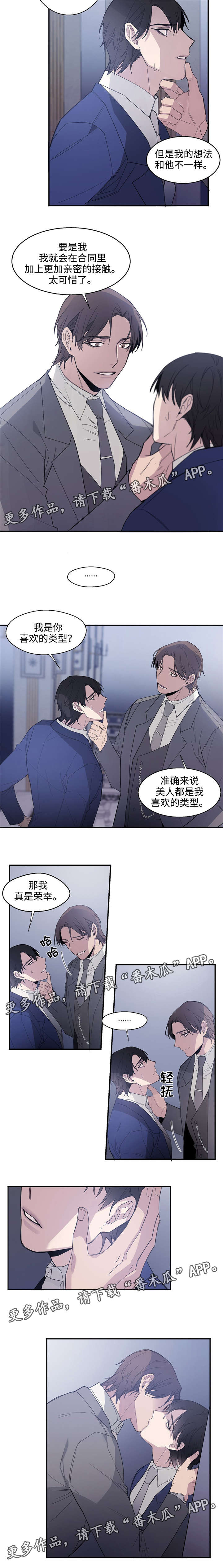第12章：美人4