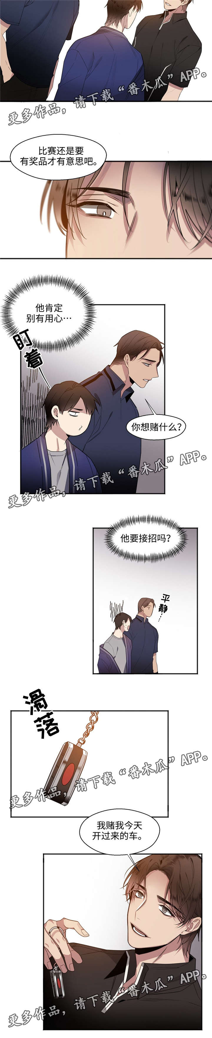 第24章：坚持住2