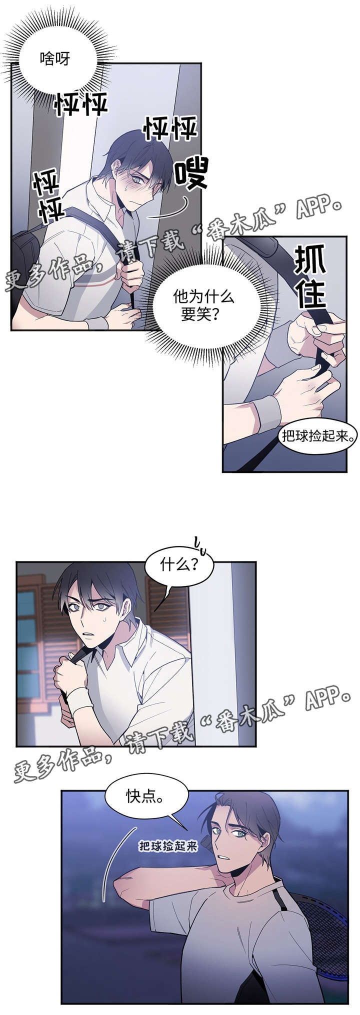 第33章：果然很笨4