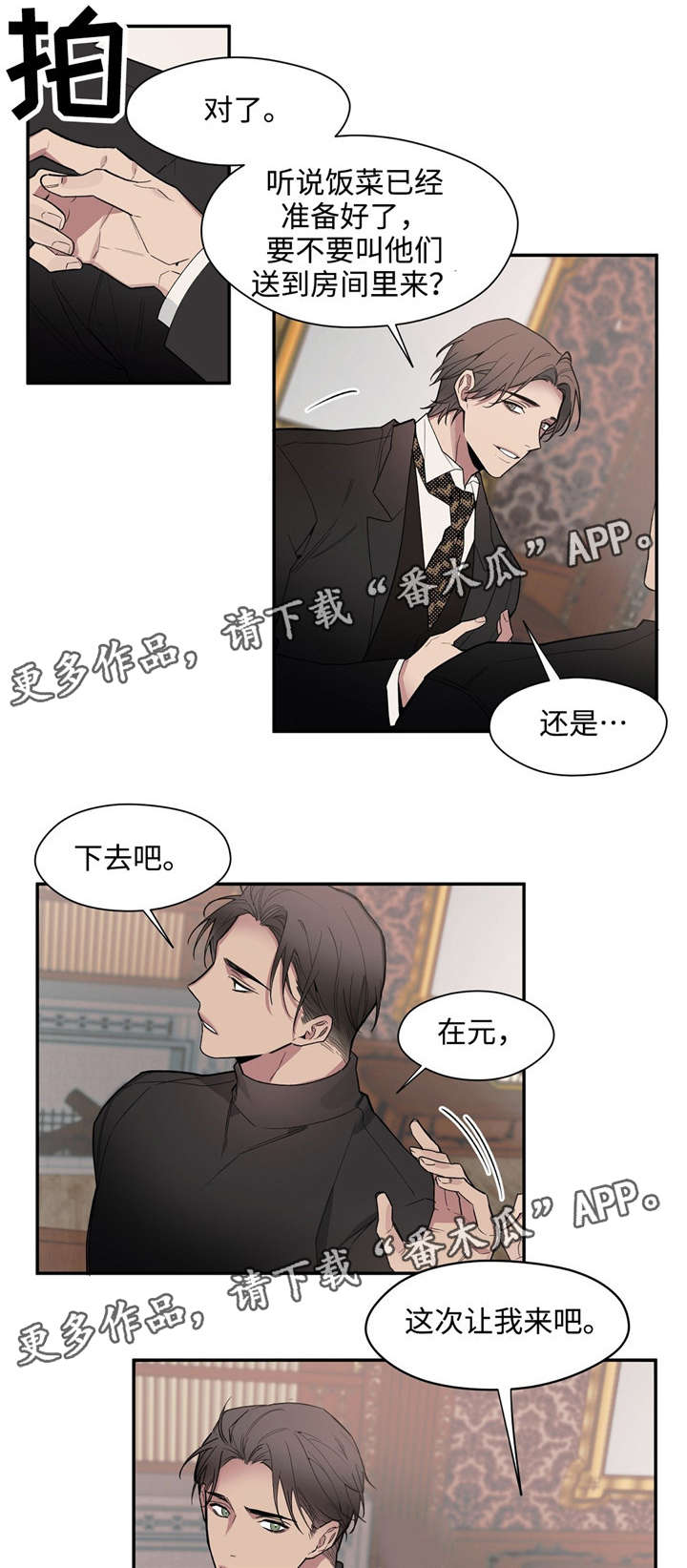 第46章：恩爱夫妻7